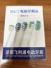 BKIT适配飞利浦声波电动牙刷头hx6730 hx6803 hx6511 3226 c1 c2 c3  hx2471 hx2461 hx242w 6支 护龈型 实拍图