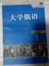 大学俄语东方1 语法练习册（新版） 实拍图