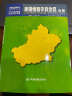 2024 新疆维吾尔自治区地图（盒装折叠）-中国分省系列地图 尺寸：1.068米*0.749米 城区图市区图 城市交通路线旅游 出行 政区区划 乡镇信息 实拍图