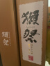 獭祭（Dassai）23二割三分 日本清酒 720ml 礼盒装 纯米大吟酿 晒单实拍图