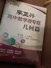 李正兴高中数学微专题·压轴题攻略篇 实拍图
