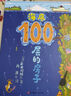 （新版）海底100层的房子（“100层的房子”系列第3本！全新现货） （新版）海底100层的房子 实拍图