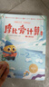 【当当 正版书籍】学而思 摩比爱古诗全4册+1册 闯关游戏书摩比爱计算 5-8岁故事阅读启蒙 搭配点读笔 80首经典古诗词覆盖小学新课标全彩漫画插图 摩比爱计算飞跃篇+萌芽篇 实拍图