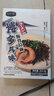 良工坊酸汤臊子面206g 拉面非油炸汤面袋装 手工挂面细面 实拍图