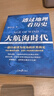 透过地理看历史+三国篇+春秋篇+大航海时代 四本套装 实拍图