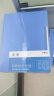 晨光(M&G)A4/100页蓝色资料册文件夹 插页袋文件册 办公文件夹 合同收纳册睿智系列 单个装ADMN4006 实拍图