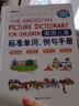 （双语点读版）美国儿童标准单词、例句手册，美国学生都在用的英语图画字典，5000个常用英语单词，10000个例句，1500张实景图片，专为学习英语的孩子打造 实拍图