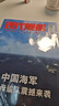 现代舰船杂志 2026年3月起订阅 1年共12期 舰船科技信息 海军战略 武器军事  舰船知识 军事装备 军事爱好者读物 科技军事期刊杂志 杂志铺每月快递 实拍图