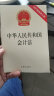 中华人民共和国会计法（2017最新修正版） 实拍图