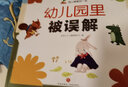 恐龙小Q 幼儿园里的一天绘本3-6岁套装全8册 实拍图
