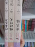 精选中国古典小说：镜花缘+儒林外史+聊斋志异（共3册） 实拍图