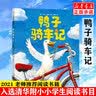 【爱心树绘本自选】精装儿童绘本一粒种子的旅行 小金鱼逃走了 失落的一角 鸭子骑车记 胡萝卜的种子 勇气 小黑鱼 我讨厌妈妈 你好安东医生 小狐狸买手套 阁楼上的光 晚安大猩猩 田鼠阿佛 袜子去哪儿了  实拍图