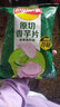 乐事（Lay's） 新品香芋片休闲零食 沁爽青柠味60g原切芋头零食品薯片休闲小吃 沁爽青柠味 实拍图