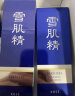 雪肌精清润型水乳经典型礼盒（化妆水200ml+乳液140ml）送人礼物高保湿 实拍图