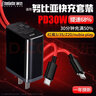 潮范适用努比亚红魔3充电器30W快充3s/z20/play双头type-c数据线套装华硕rog3通用 充电器+双type-c充电线 实拍图