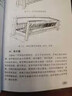 北方养羊新技术（行业专家力作、畅销单品、重印多次） 实拍图