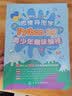 思维导图学Python 3.7青少年趣味编程（套装2册） 实拍图