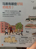 我的小问题 世界（共8册） 3-6-10岁幼小衔接十万个为什么儿童桥梁科普图书 环游世界国家城市人文地理知识文化认知幼儿启蒙童书绘本 亲亲科学图书馆  实拍图