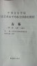 中国音乐学院社会艺术水平考级全国通用教材：古筝（7级-9级） 实拍图