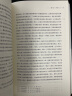 科普勒斯顿哲学史（第5卷）：英国哲学，从霍布斯到休谟 实拍图