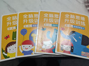 小红花全脑思维升级训练3-4岁(全4册）观察力专注力记忆力幼儿益智书籍左右脑开发大书儿童数学智力潜能开发逻辑寒假阅读寒假课外书课外寒假自主阅读假期读物省钱卡 实拍图