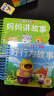 全套4册撕不烂的宝宝故事书绘本0到3岁 1一2-3岁婴儿早教书幼儿睡前故事书一岁半两岁宝宝书籍图书启蒙0-3岁 益智书本硬壳纸板读物 【全4册】妈妈讲故事+好性格+好行为+睡前故事 晒单实拍图