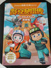 郑渊洁四大名传漫画版 舒克贝塔传 实拍图