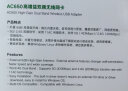 绿联 USB无线网卡电脑随身WiFi接收器 免驱AC650M双频5G网卡 适用笔记本台式主机外置网络天线发射器 实拍图