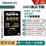 星火英语2023 五合一必刷题高一（新高考专用）巅峰训练2000大题量练习新题型高一英语阅读理解完形填空七选五语法填空写作新题型赠：高考真题PDF 实拍图