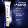 修正祛斑霜淡斑霜30g*2+美白精华液30ml*2组合装 淡化斑点美白透亮 实拍图