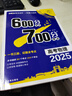 2025版 600分考点700分考法A版 高考 物理（新教材版） 理想树图书 一轮二轮总复习资料 实拍图