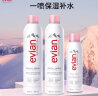 依云（evian）矿泉水喷雾套装 （300ml*2+150ml*1）补水保湿定妆爽肤水 实拍图