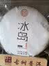 周聘号2011勐库冰岛荒山普洱茶生茶饼云南七子饼357g乔木古树头春茶叶 实拍图