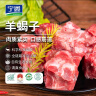 宁鑫 宁夏盐池滩羊肉 原切羊蝎子800g  生鲜 地理标志产品 清真食品 实拍图