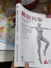 解剖列车 : 手法与运动治疗的肌筋膜经线 : 第4版  新版  北京科学技术 实拍图