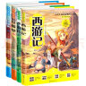 四大名著连环画注音版西游记/三国演义/水浒传/红楼梦（全套4册）小学生课外必读阅读书籍 世界名著全集 实拍图