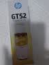 惠普（HP）原装GT53X黑色墨水 GT52彩色墨水 打印头适用机型详询客服 GT52黄色墨水 约8000页 实拍图