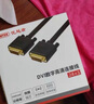 优越者 DVI连接线 DVI24+1转换线DVI-D公对公双通道数字高清连接线电脑显示器视频线15米长线 Y-C212A 实拍图