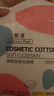 黎漾三层加厚卸妆棉压边化妆棉湿敷棉片卸甲一次性棉片 厚款 450片 （2包装+送50片） 实拍图