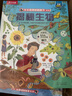 揭秘生物（3-6岁少儿科普翻翻书）乐乐趣童书揭秘系列儿童启蒙科普立体书课外读物 实拍图