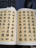 【包邮】名家行书楷书隶书篆书毛笔字练习书法名碑帖临摹拓本字帖教程大全集 赵孟頫书法集 书千字文道德经洛神赋赤壁赋字帖书法集 实拍图