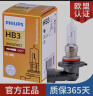 飞利浦卤素大灯汽车灯泡 HB3（12V 60W 单支） 实拍图