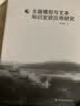 PyTorch神经网络实战：移动端图像处理 ChatGPT背后的逻辑 deepseek教程 实拍图