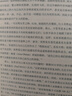 格雷厄姆的理性投资学：如何在理性与感性之间做出合理决策 实拍图