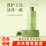 尔木萄（AMORTALS）粉扑专用清洗剂液海绵彩妆清洁剂【新旧随机发】 粉扑专用清洗剂 1件 *150ml 实拍图