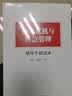 公共危机与应急管理领导干部读本 助力领导干部全面掌握应对公共危机和突发事件的知识和技能 实拍图
