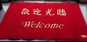 墨斗鱼丝圈欢迎光临商用入户门垫开业红地毯防滑脚垫120*180*1.6cm 红色 晒单实拍图