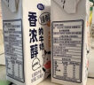 完达山臻醇高品质牛奶 250ml×16盒灭菌调制乳全脂原味 实拍图