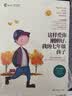 我的七年级孩子：迎接小升初的重要转折（一丹奖获得者朱永新教授主编） 实拍图