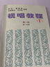 2本套装 法国视唱教程1A+法国视唱教程1B 亨利.雷蒙恩 人民音乐出版社视唱练耳分级教程 乐理视唱练耳基础教程 实拍图